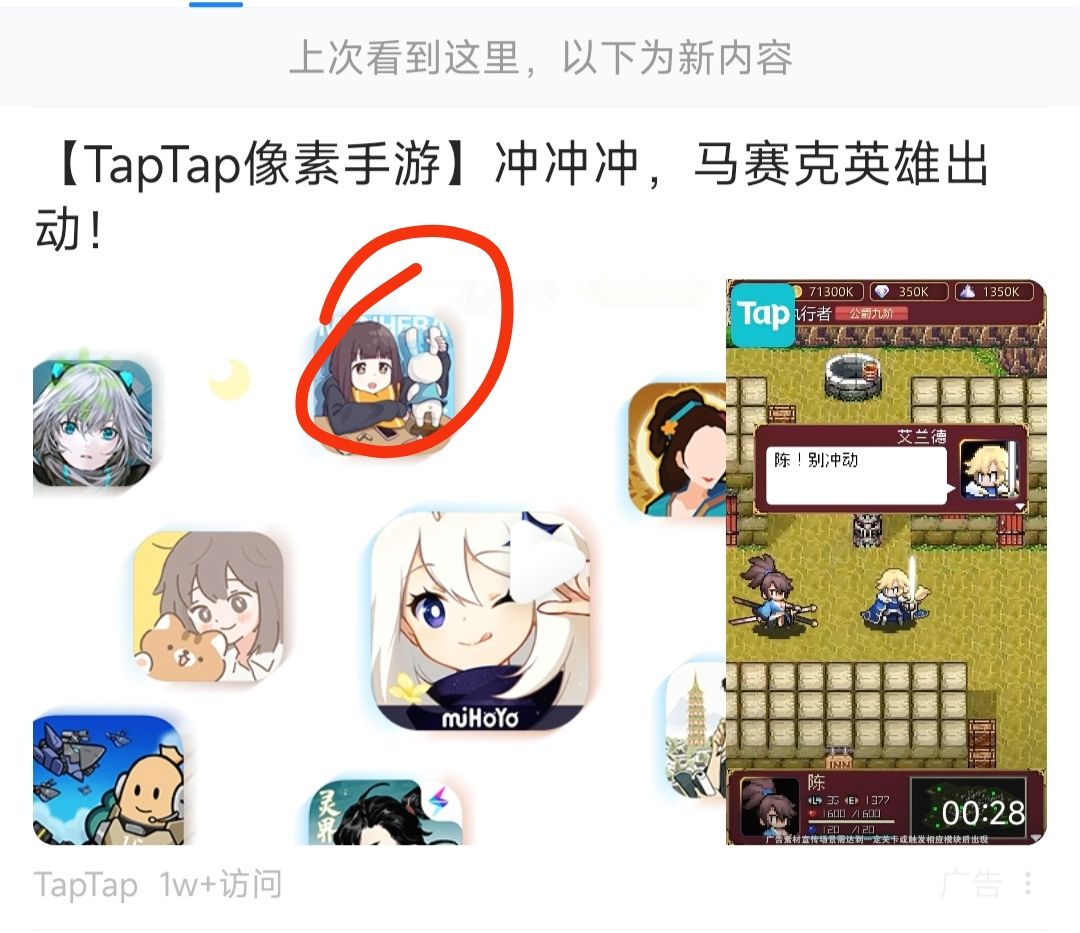 泪目,隔浏览器看到的广告 1