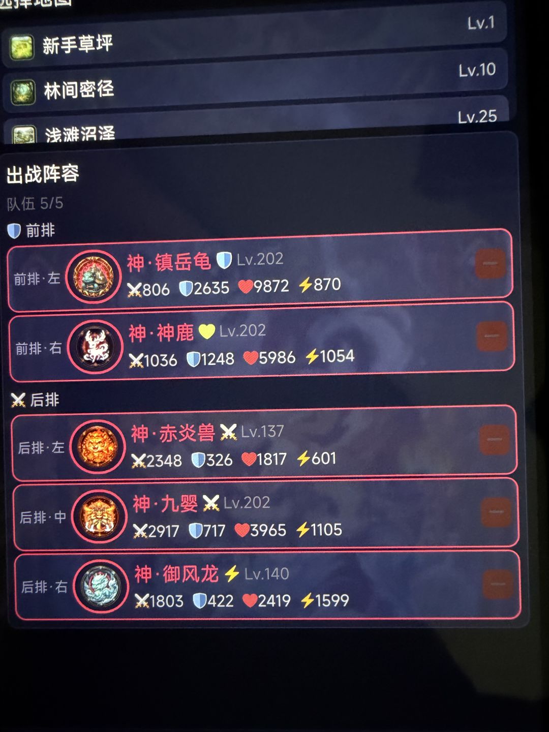 新版本挂机参考（非T0流派）截图