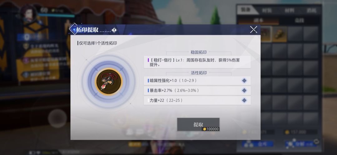 提取拓印的触点太小了吧 根本点不到 1