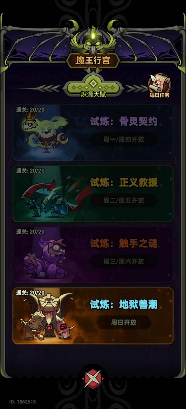 也是在之前听劝之后 赶在更新前算是毕业了截图