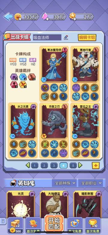 魔塔与勇士攻略分享——“吸血法师”