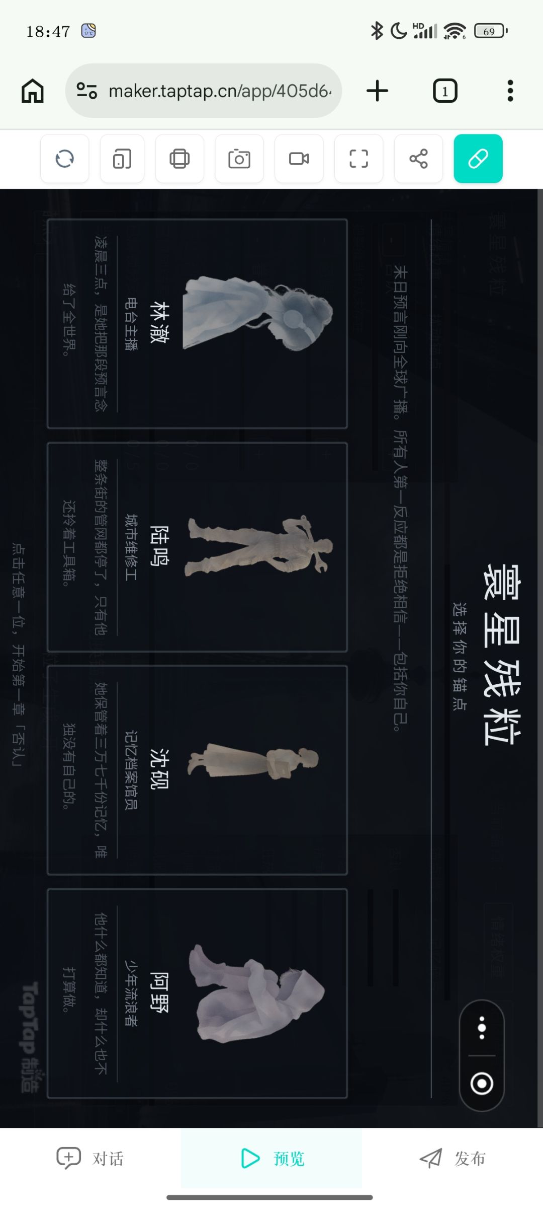 《寰星残粒》|聚光灯GameJam 开发日志 #1 1
