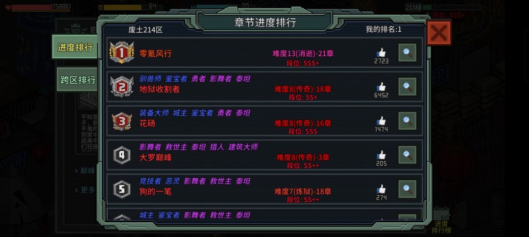 渠道服两天通关消逝!抵达最后主线魂默。 3