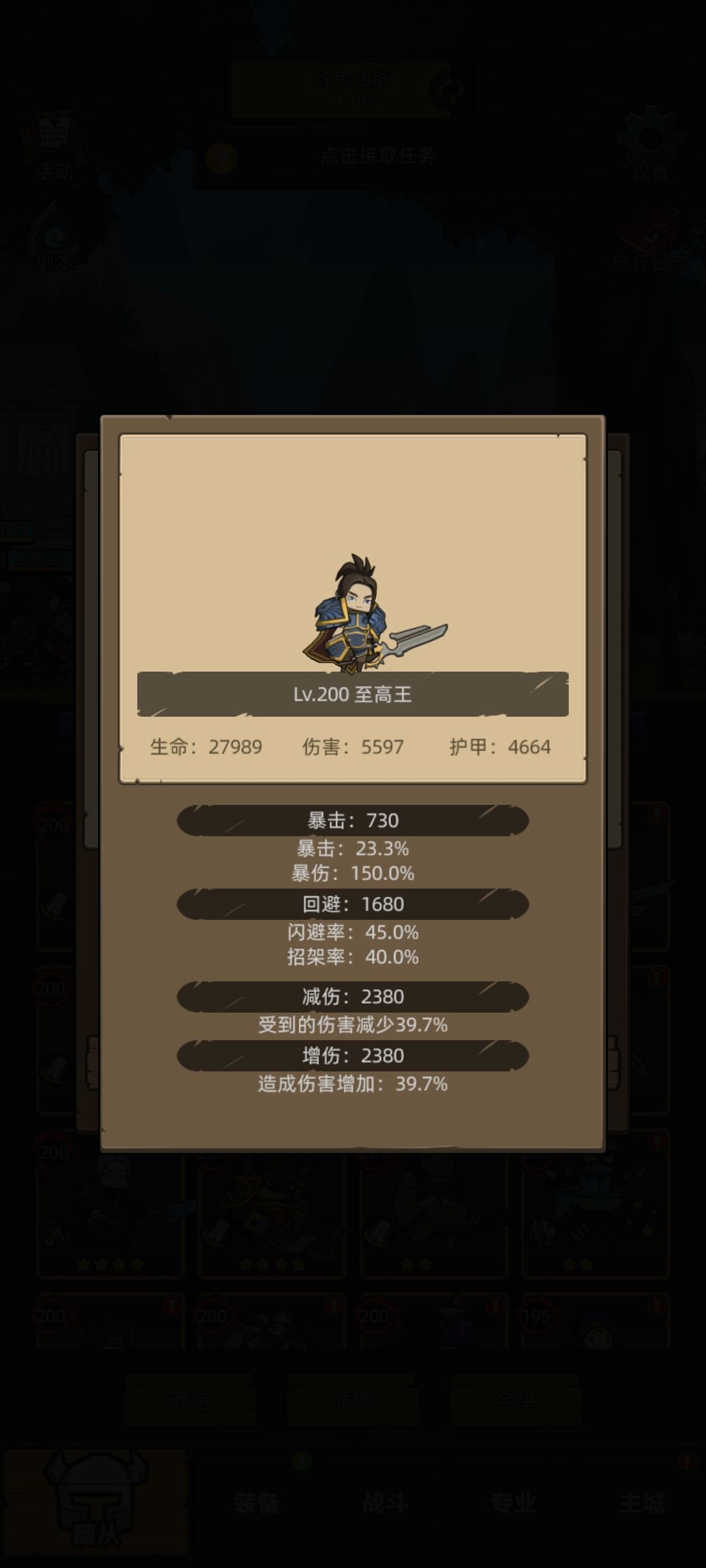 开局,最强的两个佣兵。 3