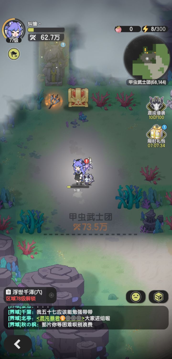 头铁截图