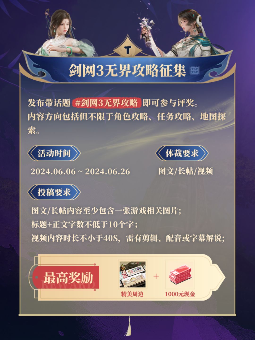 【已开奖】看剑网3无界动态，抽京东卡 3