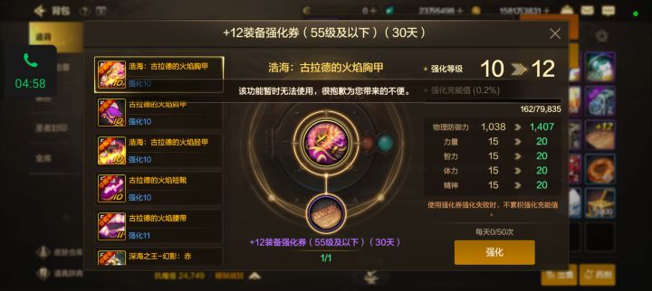 你们有可以打副本，但是强化，打开道具这些就显示异常截图