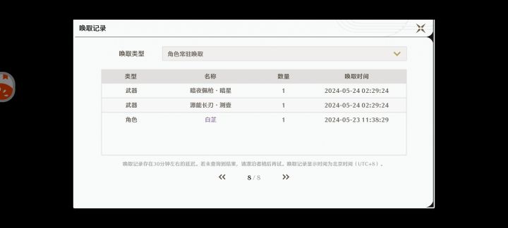 38抽两个五星什么水准?虽说有一个凌阳是重复的截图