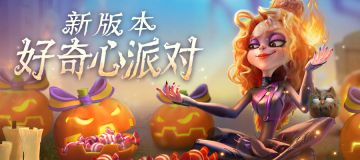 版本前瞻丨宠物技能交换、万圣活动上线，更有全新试炼挑战来袭！