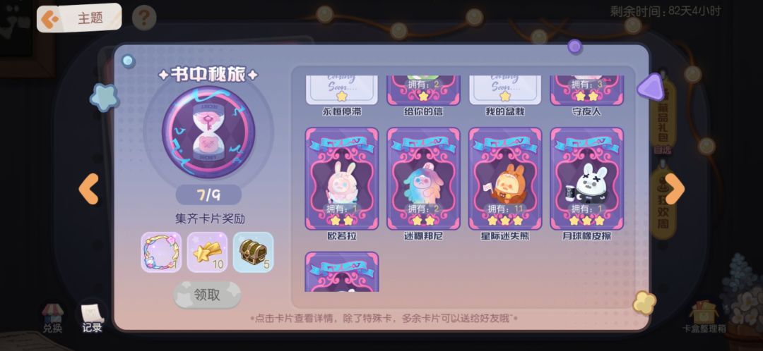 动态图片 7
