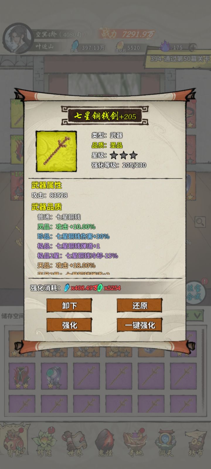 已经到了灵晶不够用的阶段了。截图