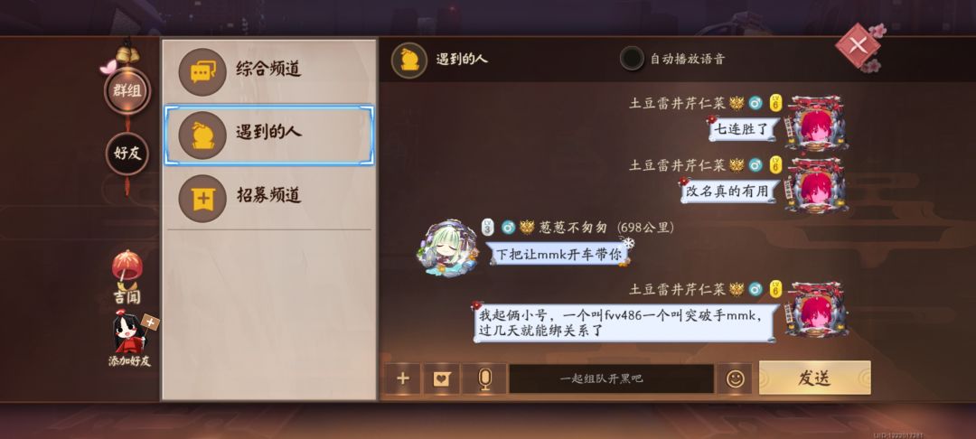 改名真的有用孩子们 3