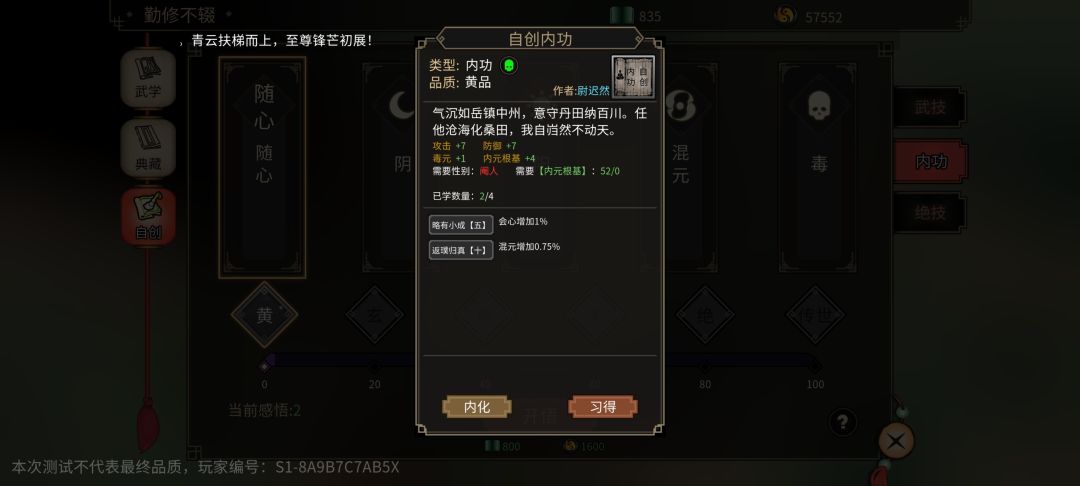 奇怪的功法 1