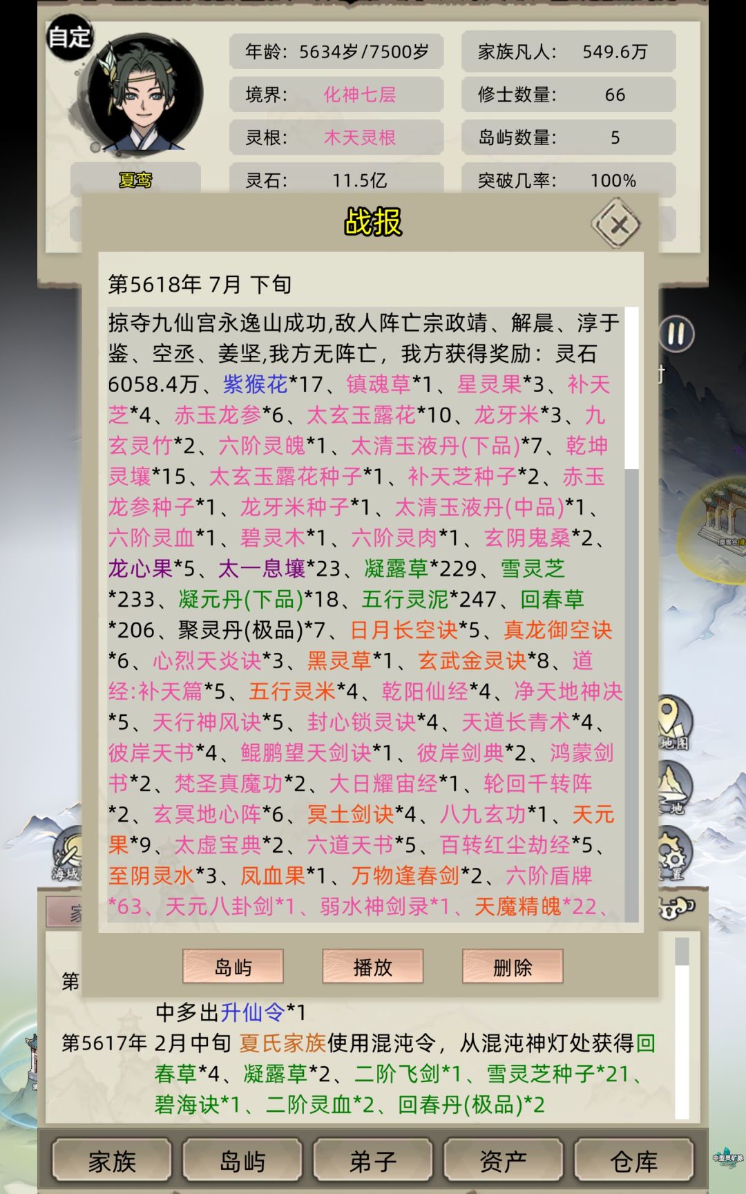 千年隐忍,一朝问鼎 1