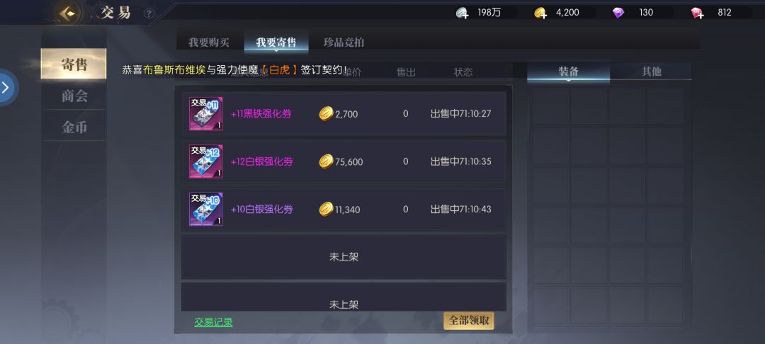 拍卖行东西呢？？ 4