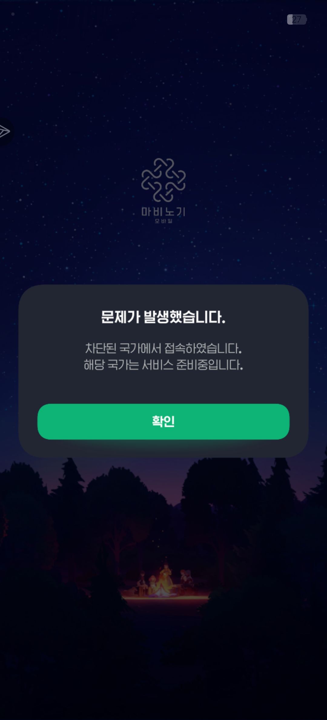 这是不是锁区了,还能玩吗 1