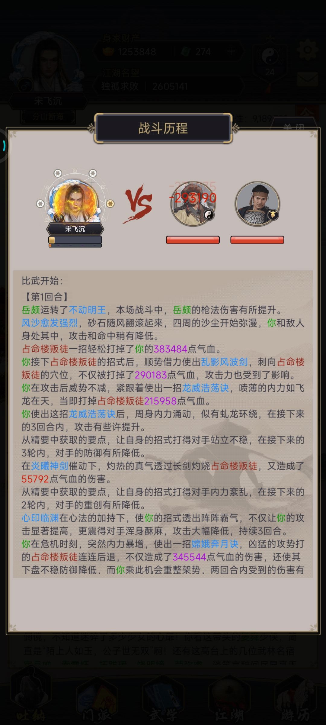 关于外域的钝锐减 3