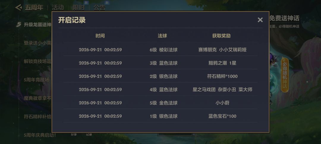 我东西呢 2
