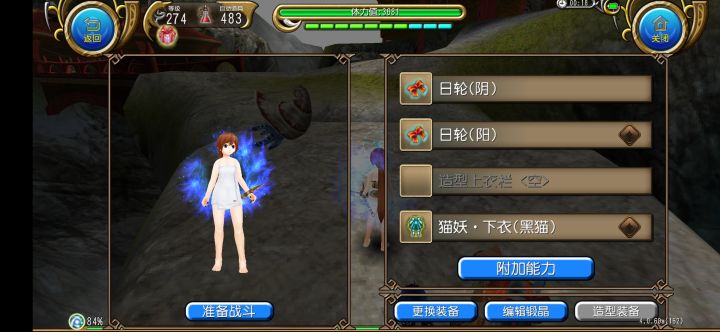 哇,外观颜色还能合一起变成别的颜色截图