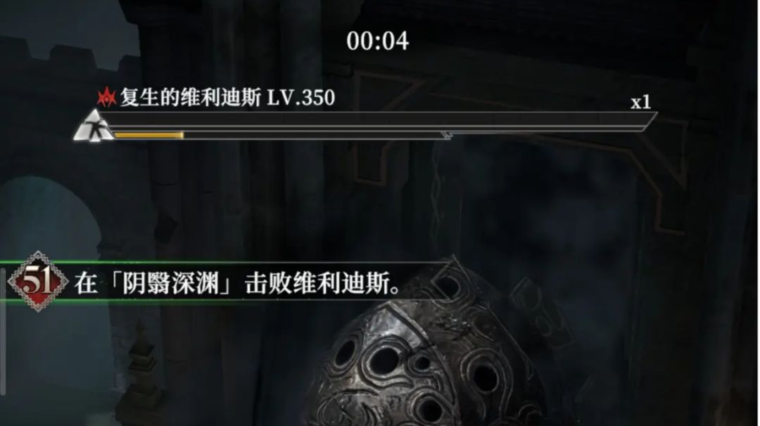 外传1尾王 复生的维利迪斯（4.67威力）截图