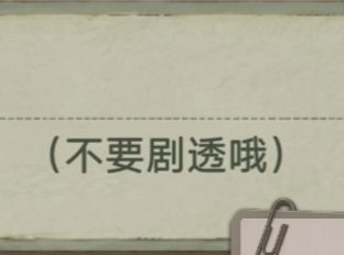 关于法医的隐藏成就 1