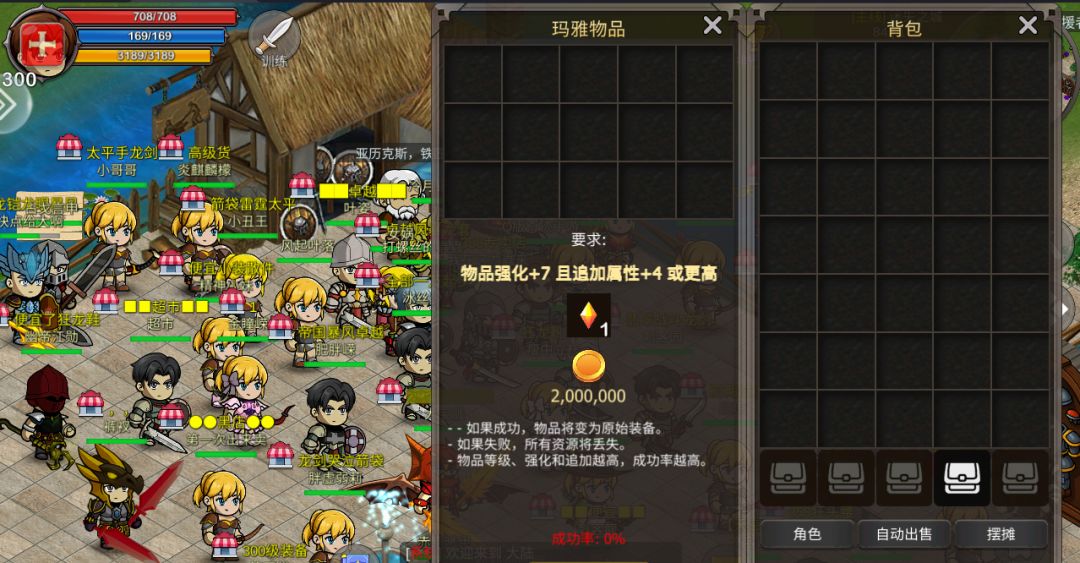原始装备合成(仅限防具) 2
