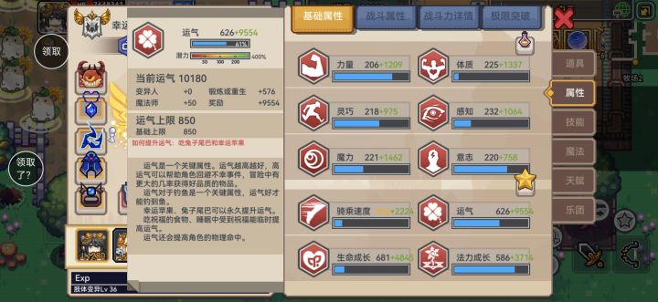 1万幸运🍀了截图