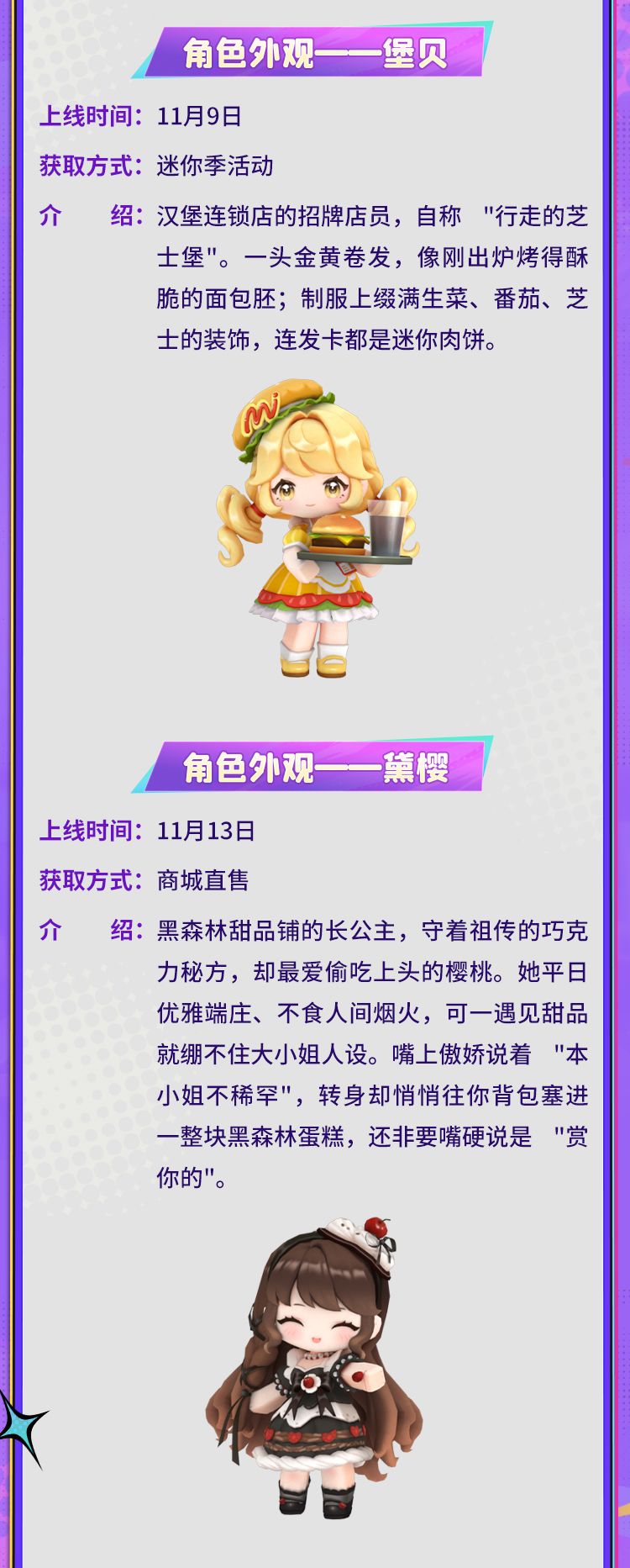 迷你世界米米营业中更新单长图来啦! 8