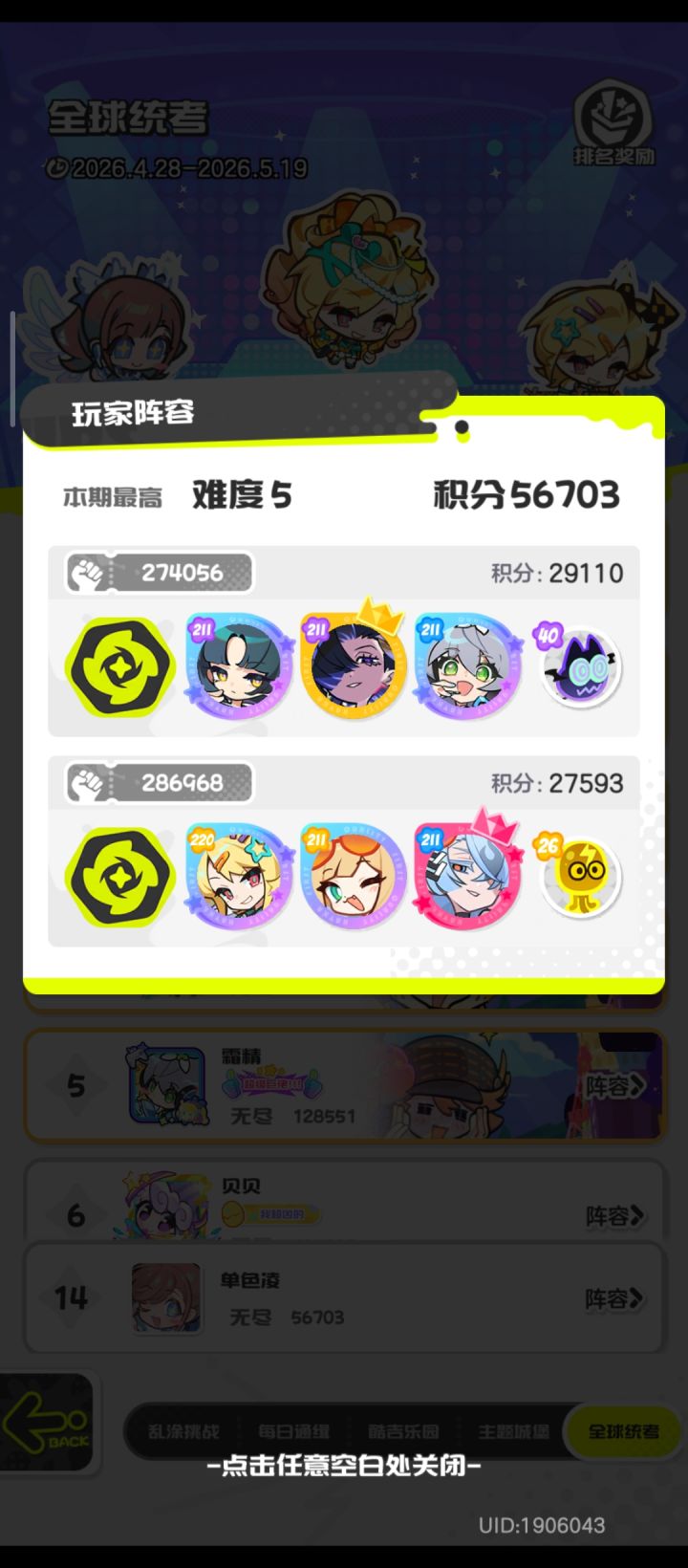 平民统考截图