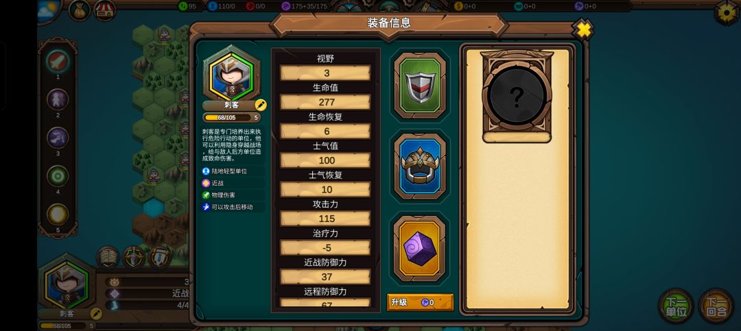 士兵挑战。 2
