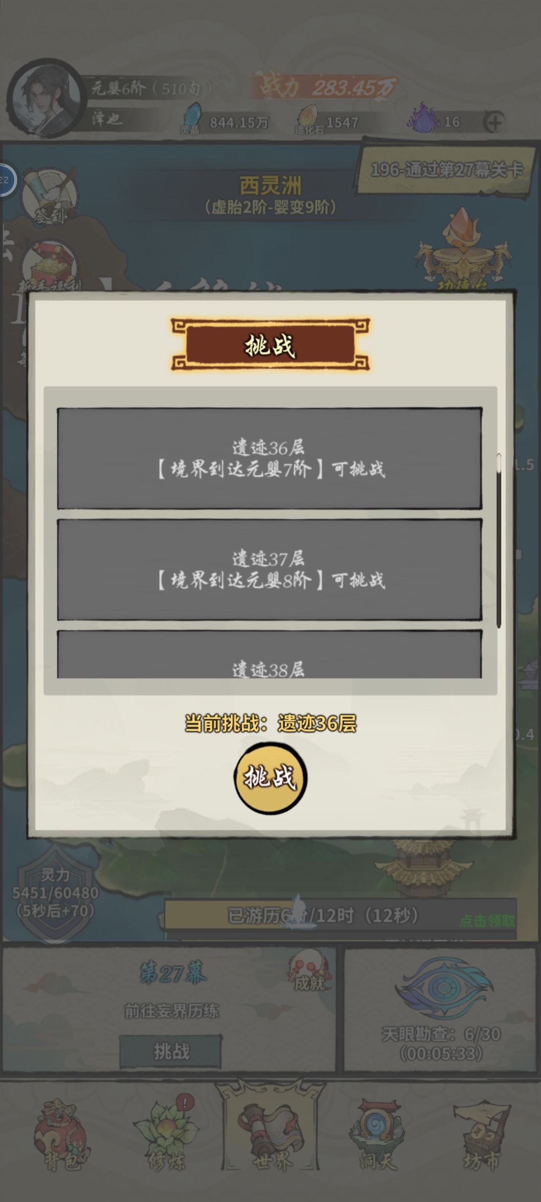 还有什么能加强的呢 3