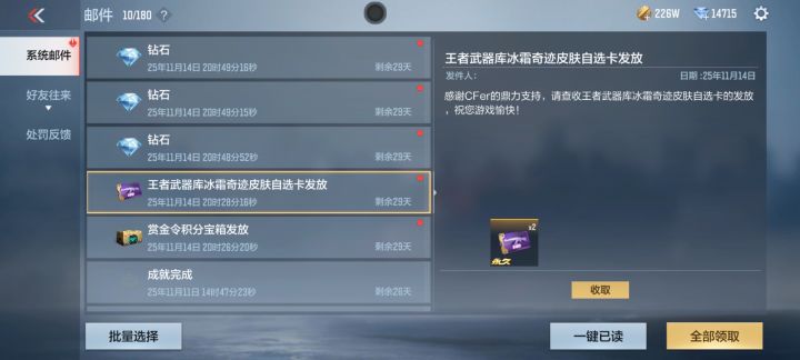 同样是十周年 唉截图