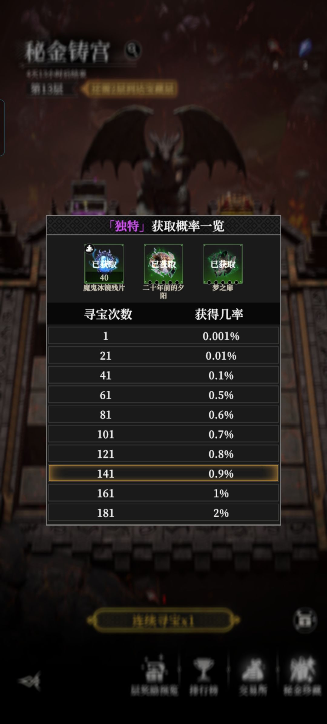零氪抽奖 2