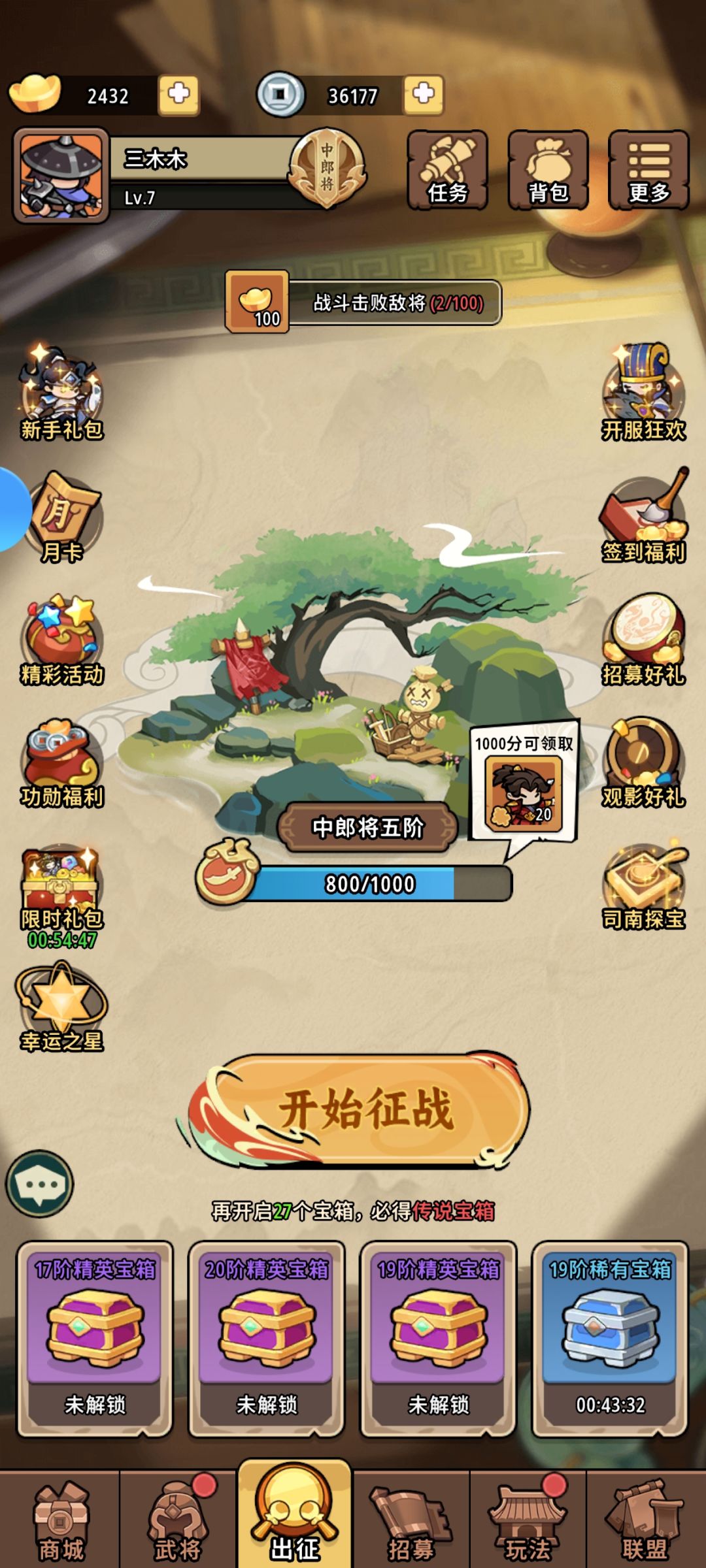 招募好礼只有开服有吗? 1