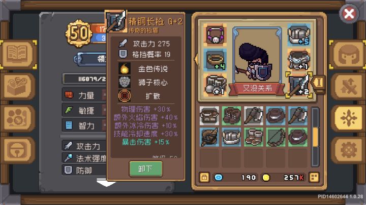 领主有火焰伤害吗？这个而外火焰伤害有没有用截图