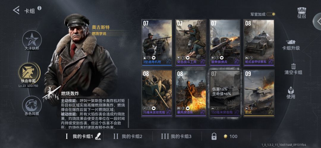 为什么我美比德等级高,但感觉德更好打 2