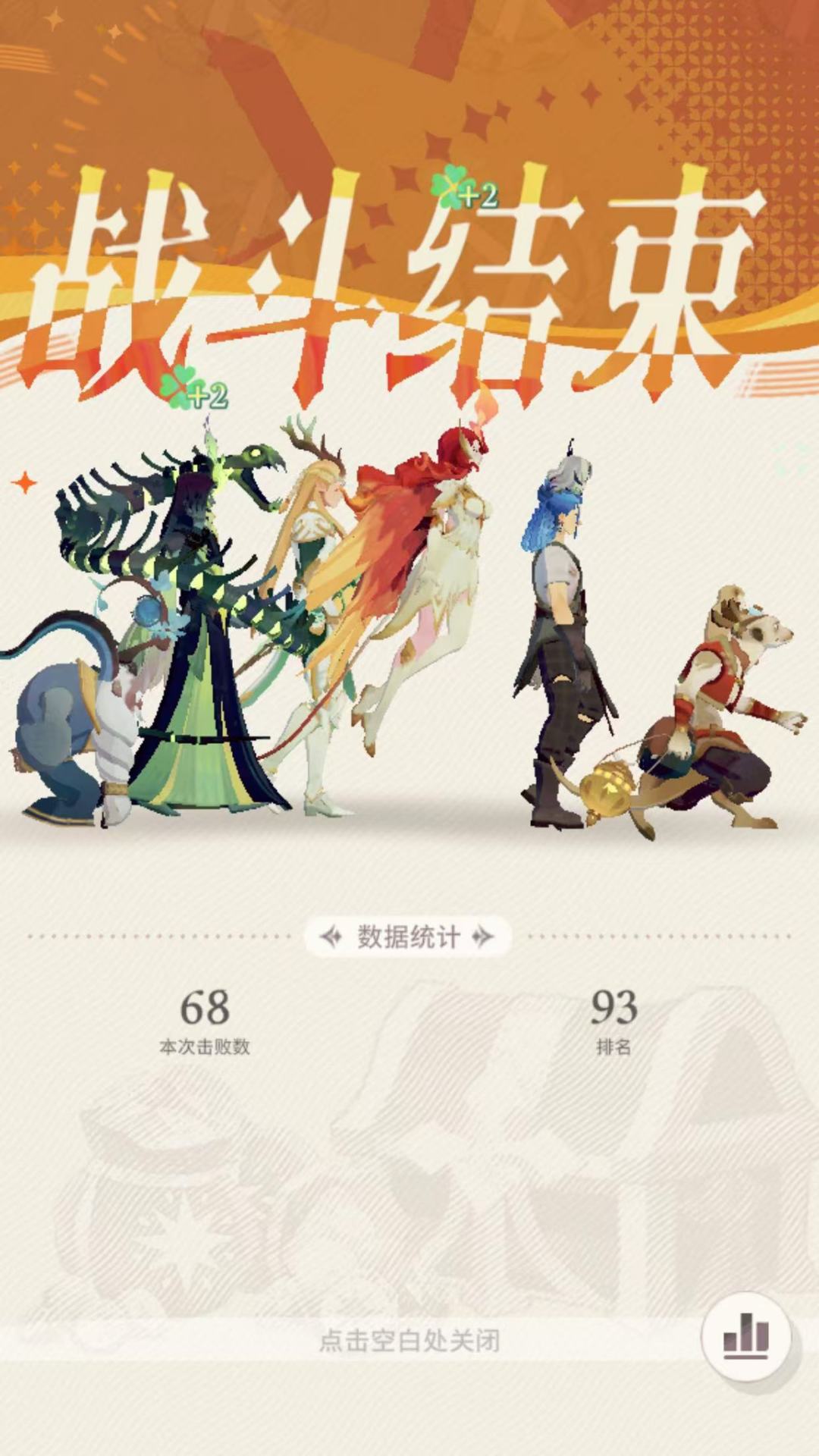 无尽斗场1-0氪党截图