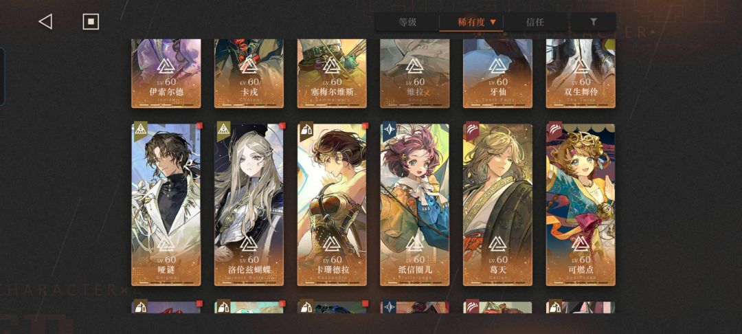 求配队 2