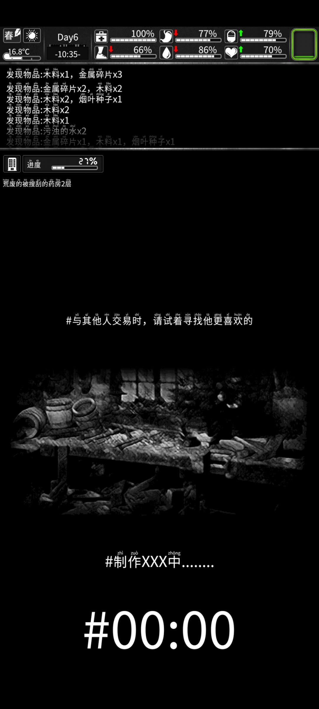 你有什么头绪吗? 1