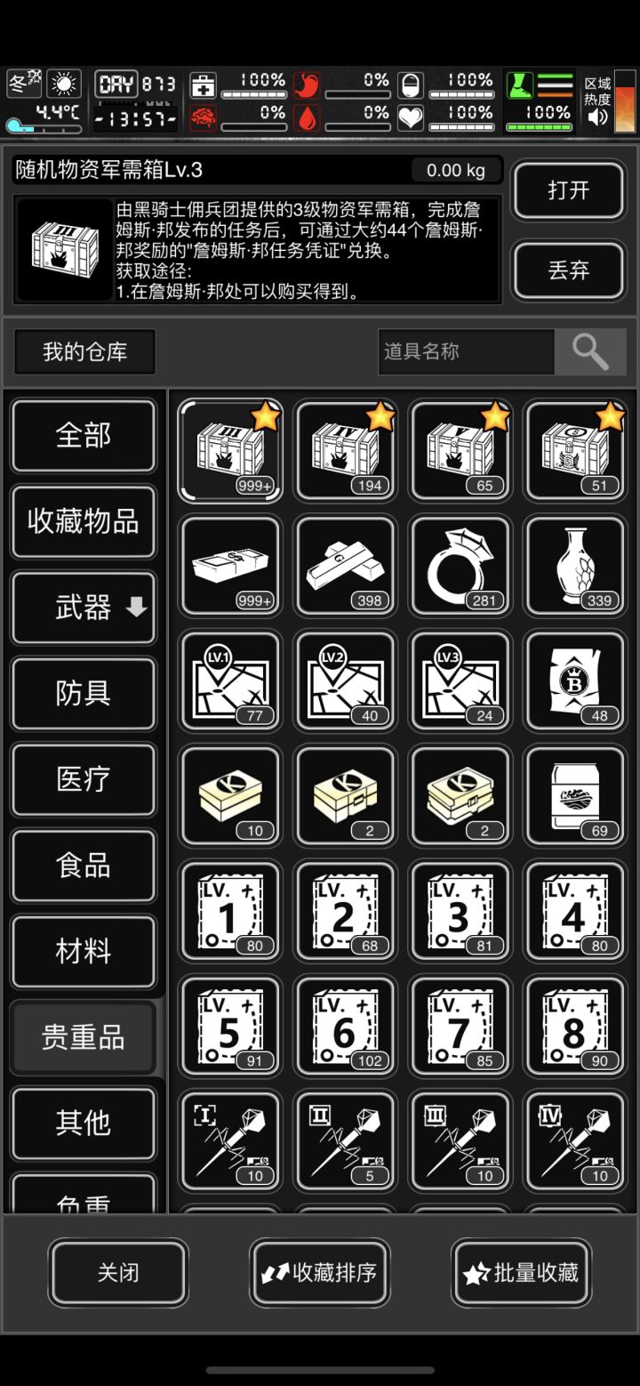 仓库整理截图