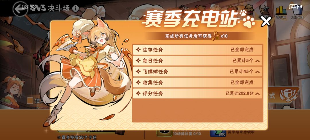 每赛季碎碎念时间 1