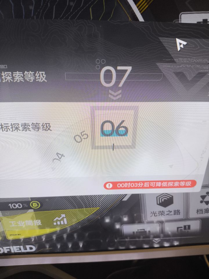 降低世界等级,影响装备吗截图