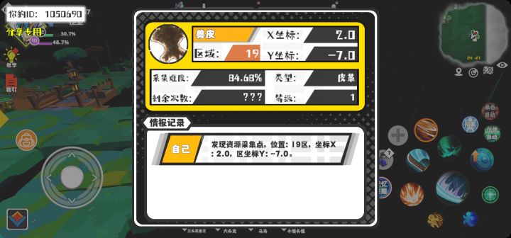 事件分享截图