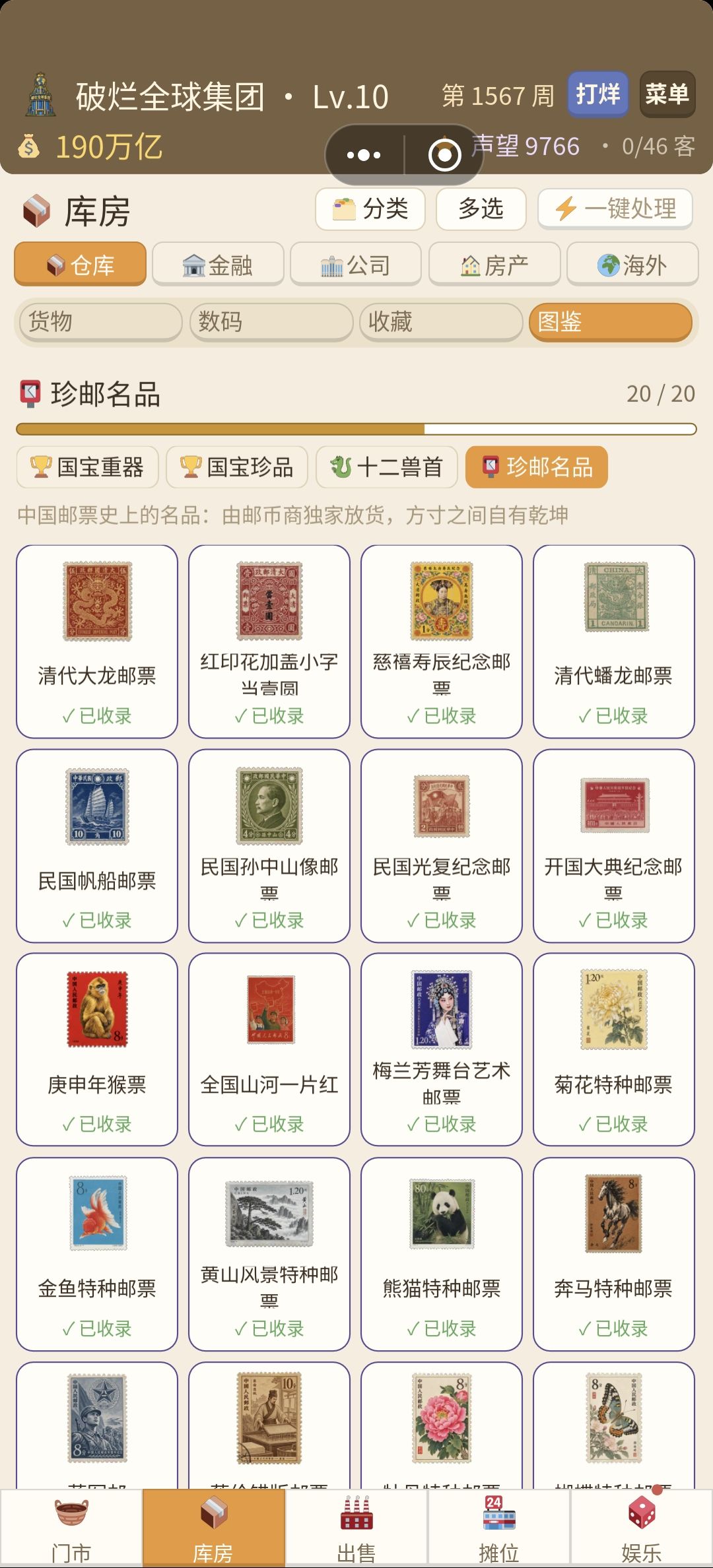 长草 1