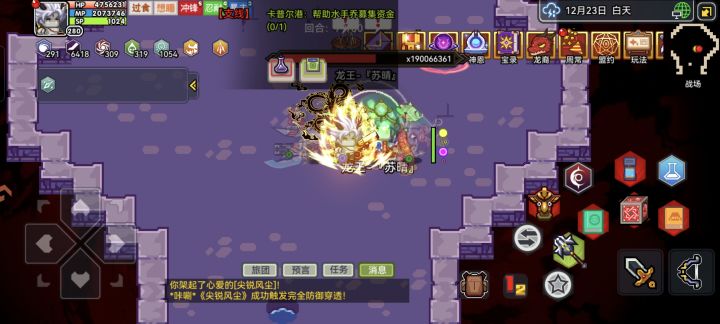 第一次打够龙王截图