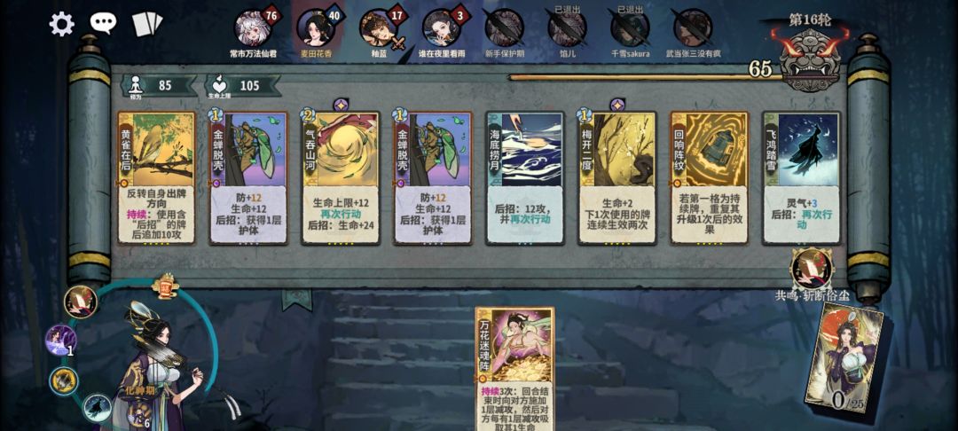 为啥他修为比我高？ 3