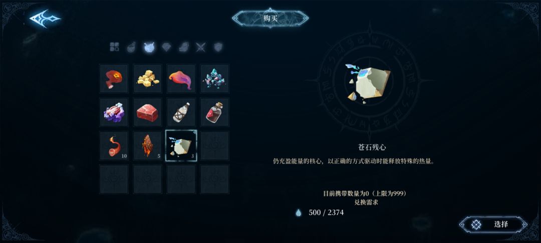 商店是啥 2