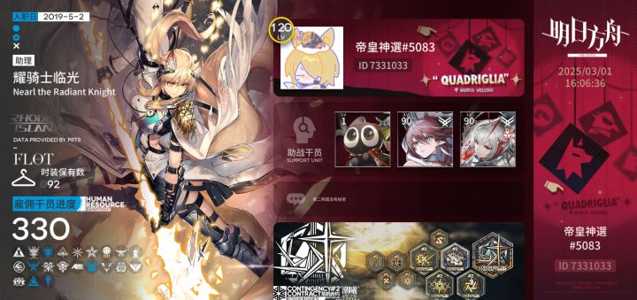 比服来点好友截图