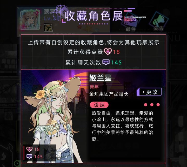 有人遇到过吗（姬兰星）？智能是什么样的截图