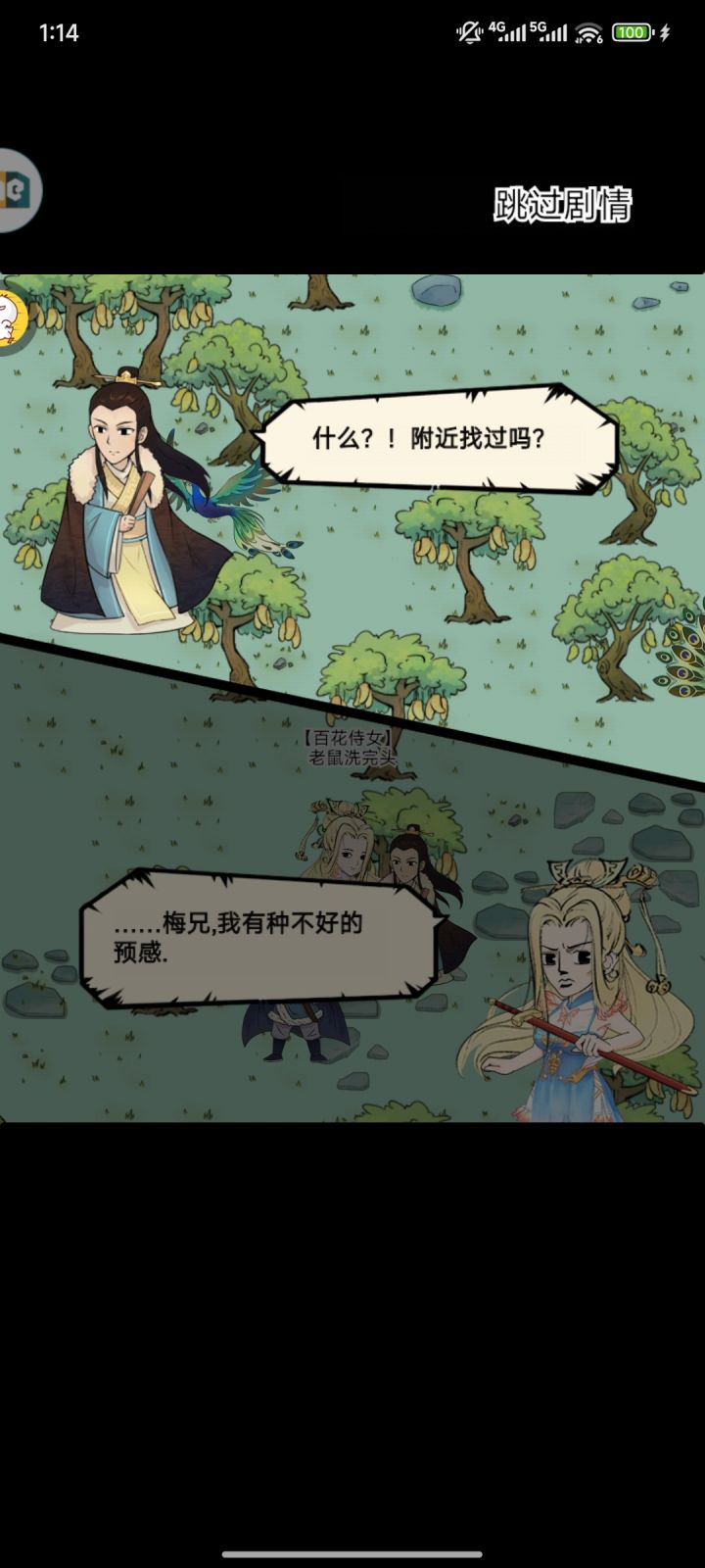 大理主线后续截图